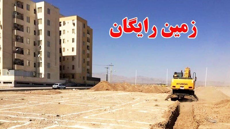 پروژه خانهدار شدن کارگران با زمین رایگان در ۹ استان | واگذاری زمینهای دولتی رایگان و وام ویژه