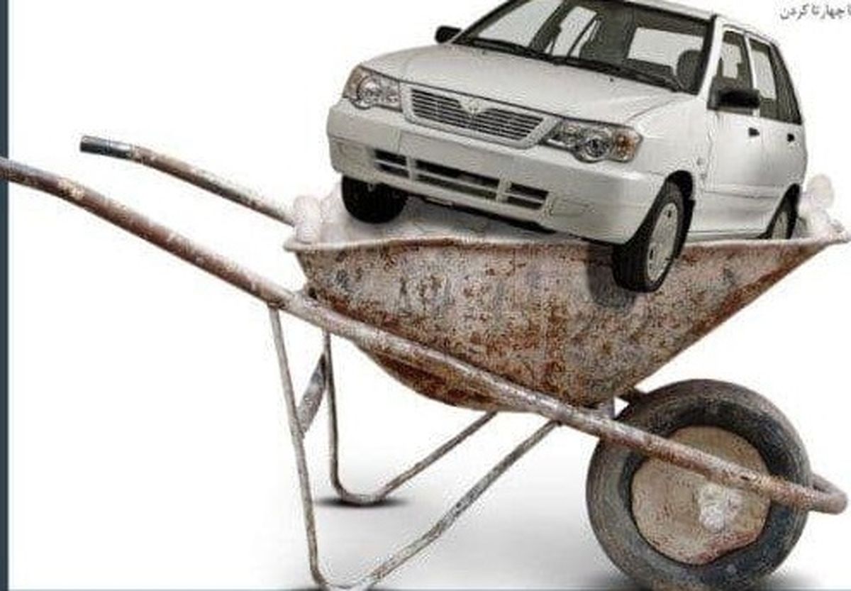 اتفاق باورنکردنی / فرغون هم قیمت پراید شد!