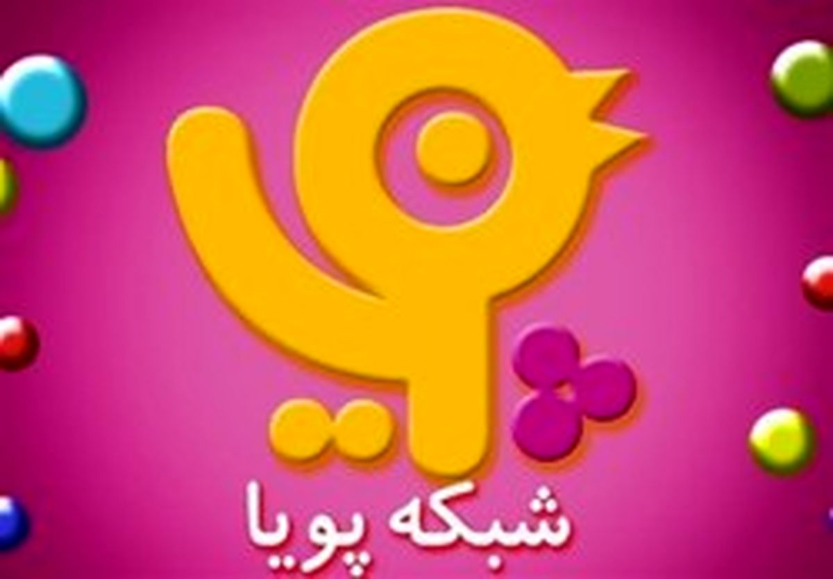 خبر‌های کوتاه رادیو و تلویزیون