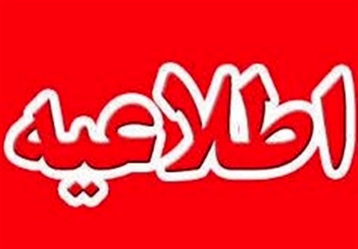 دستگیری شبکه فساد مالی و اداری توسط اطلاعات سپاه گلستان