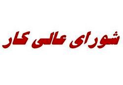 زمان بررسی «ترمیم دستمزد» مشخص شد
