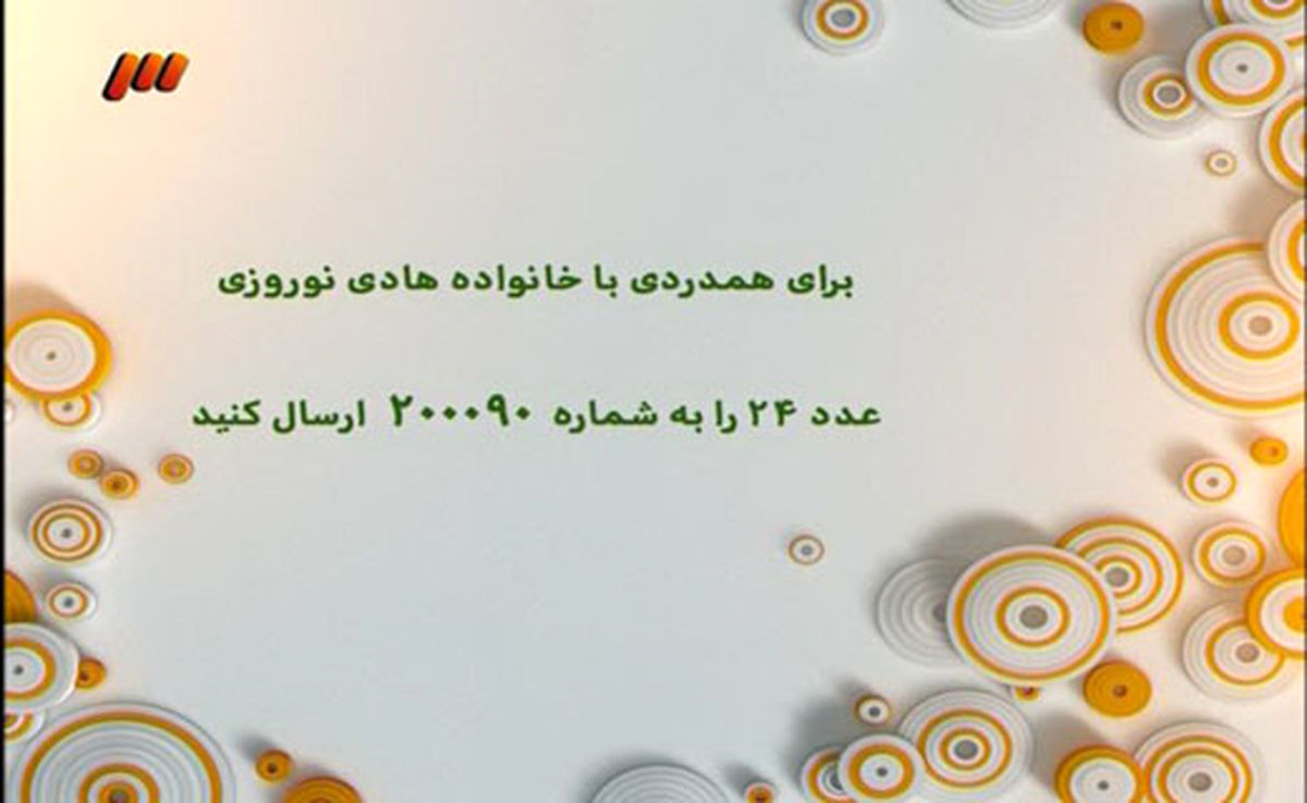 نودی به رنگ کاپیتان هادی+ تصاویر