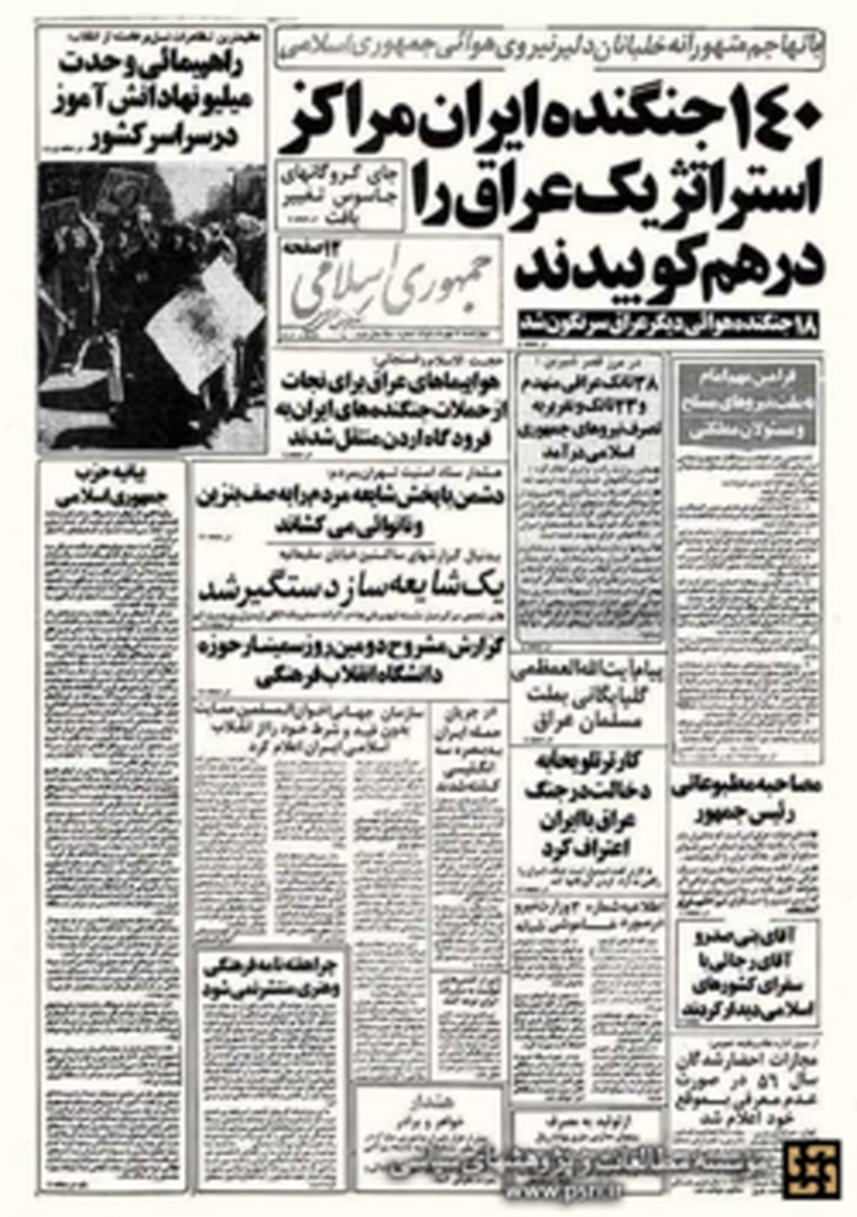 پاسخ کوبنده ۱۴۰ هواپیمای ایرانی به رژیم بعث عراق +عکس