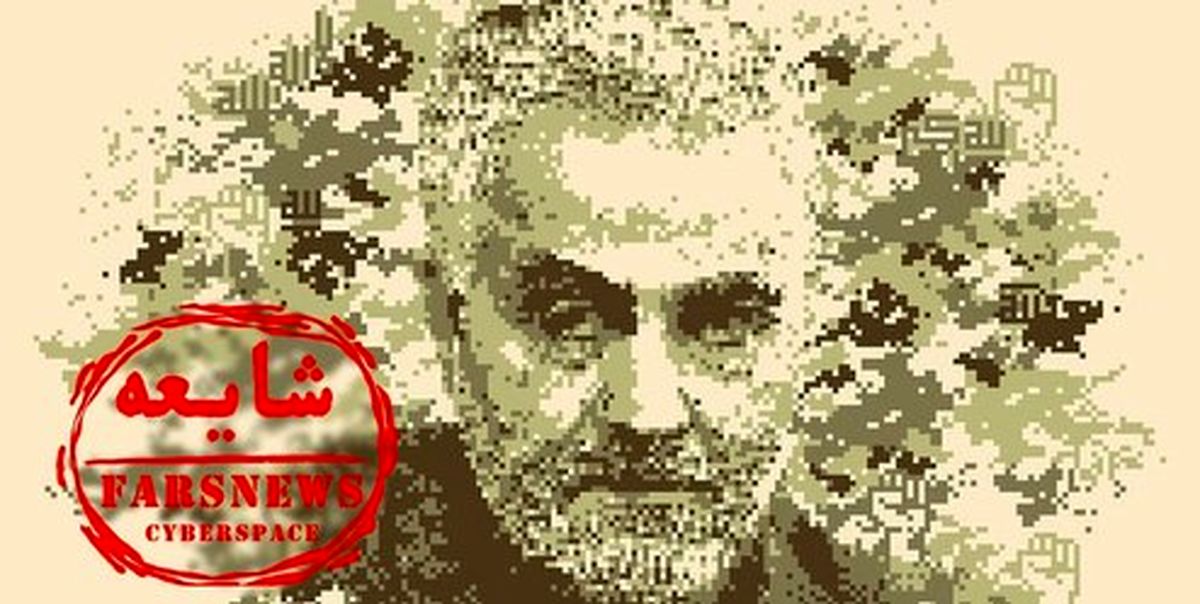 تازه‌ترین شایعات درباره حاج قاسم +عکس و فیلم