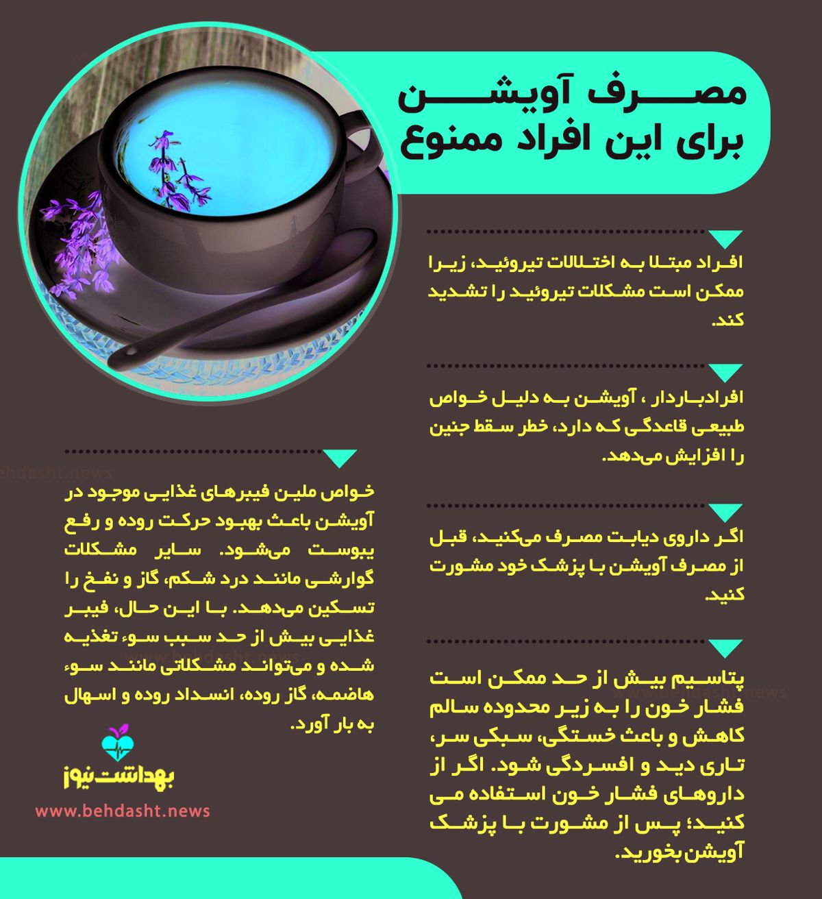 این افراد به آویشن لب نزنند 