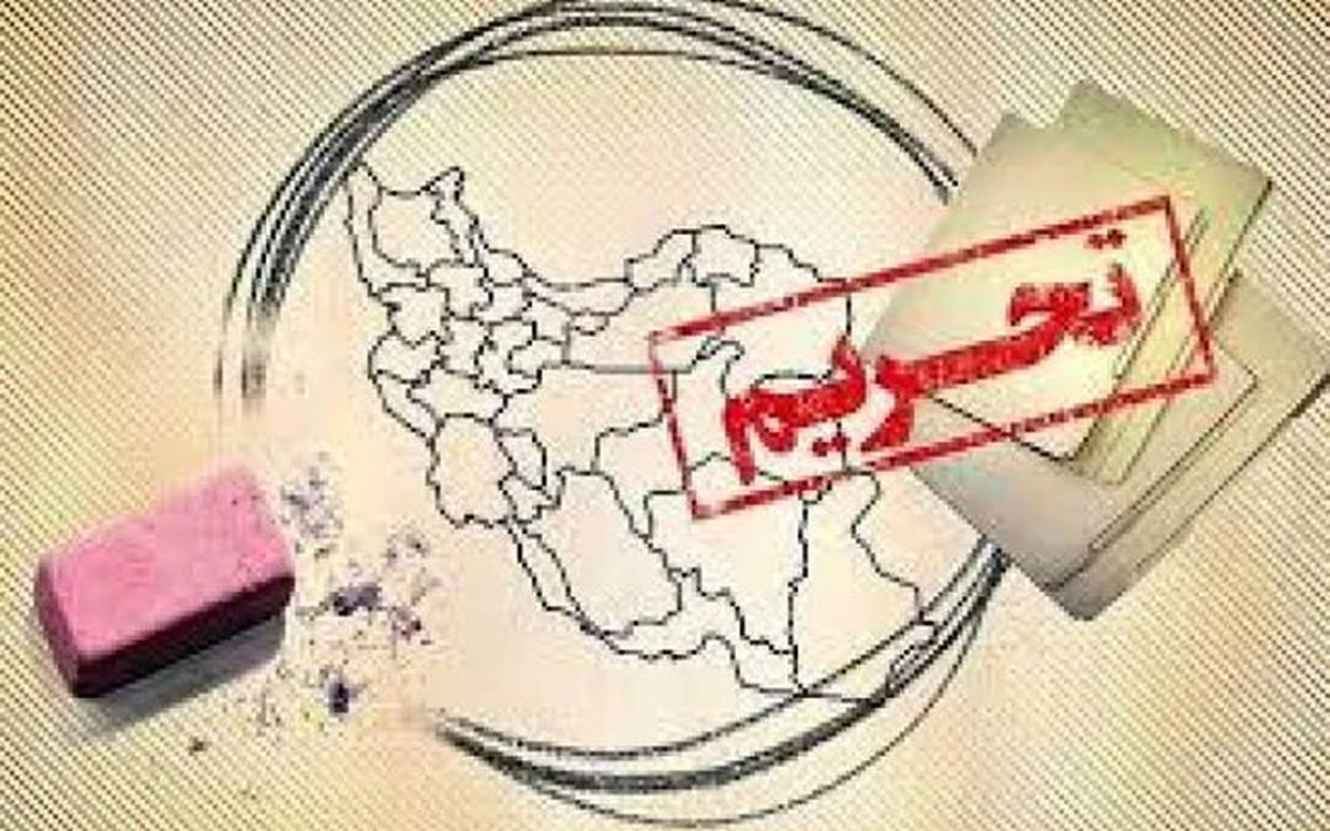 واکنش تهران به اقدام اخیر دولت واشنگتن