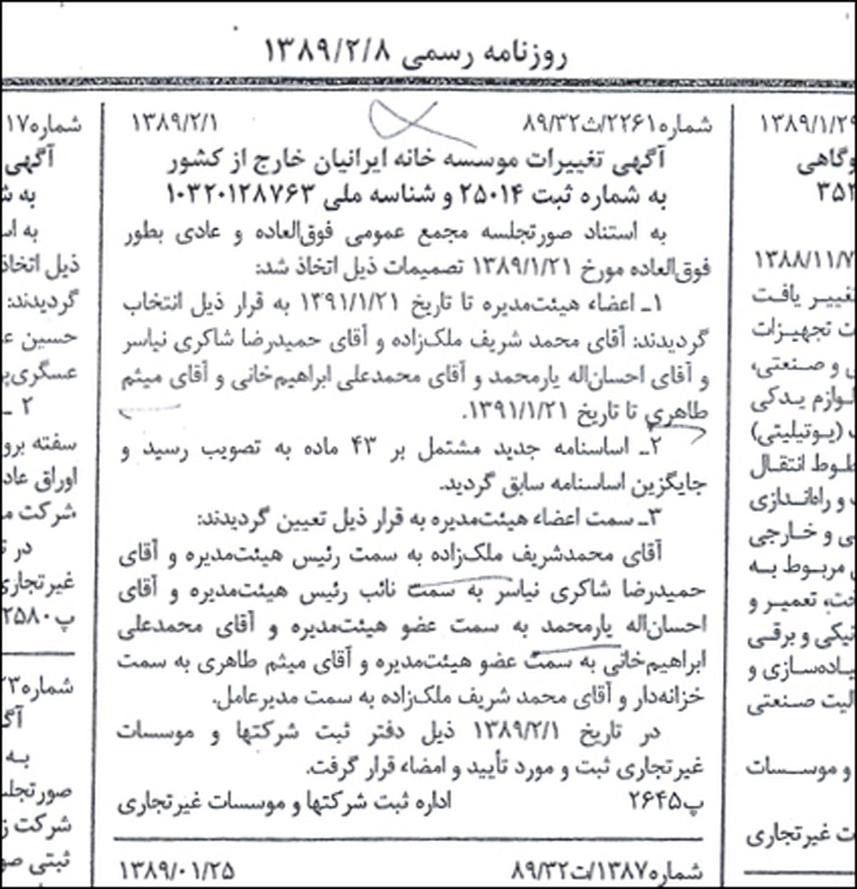 جزییاتی از بودجه یک NGO صد در صد خصوصی و غیر دولتی! خاص