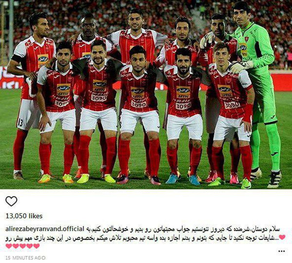 عکس: واکنش بیرانوند به شایعه غیبتش