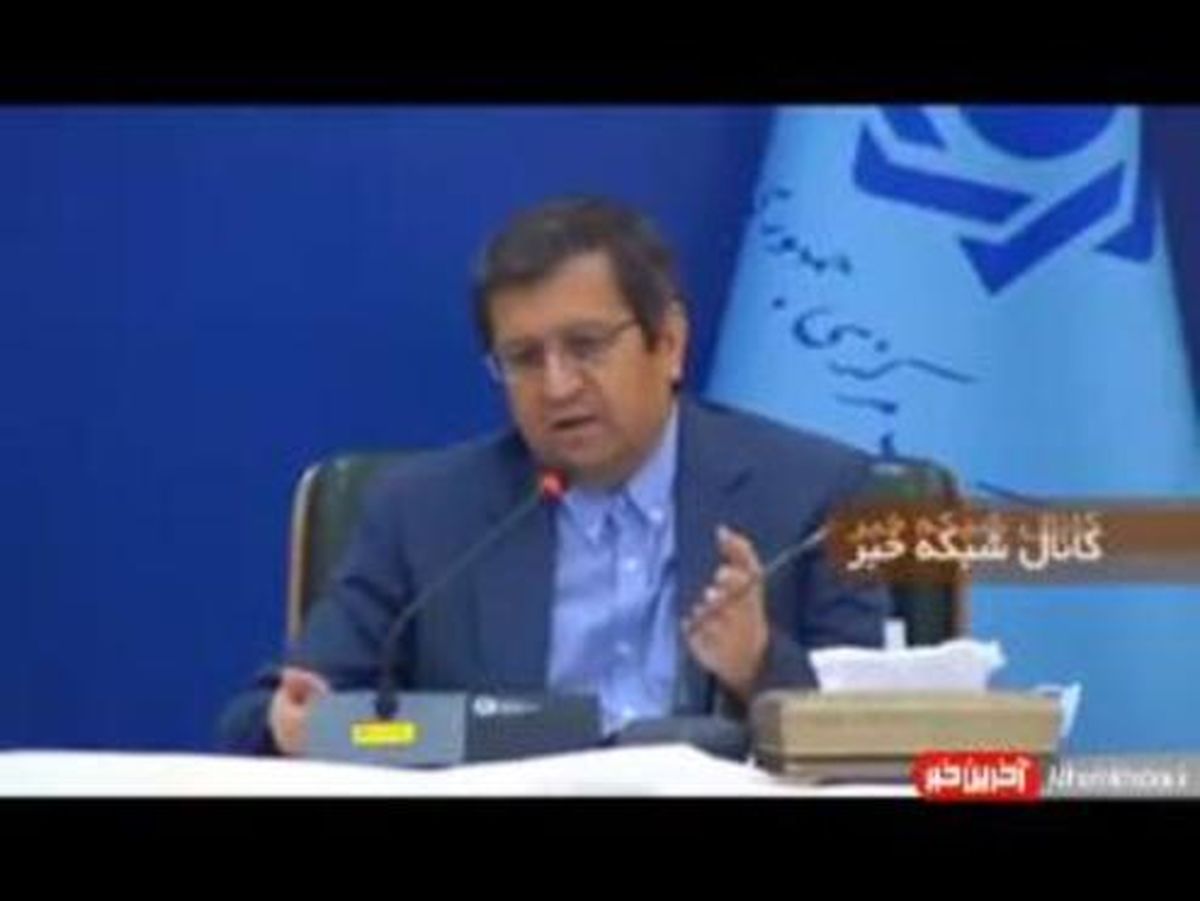 اظهارنظر همتی درباره کاهش نرخ سود بانکی +فیلم