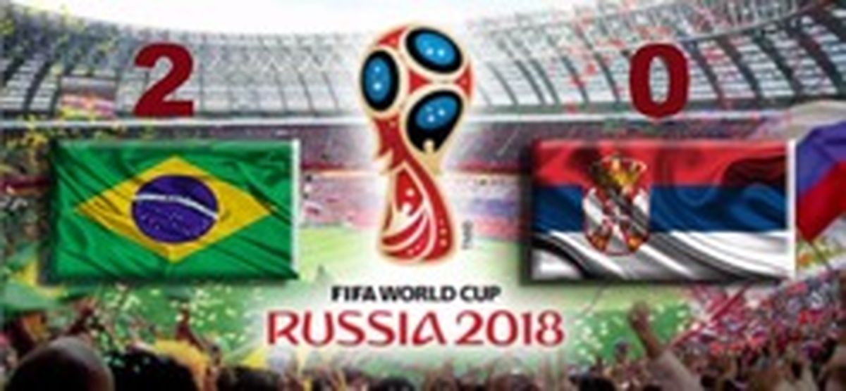 خلاصه بازی: صربستان ۰ - ۲ برزیل (جام جهانی روسیه)