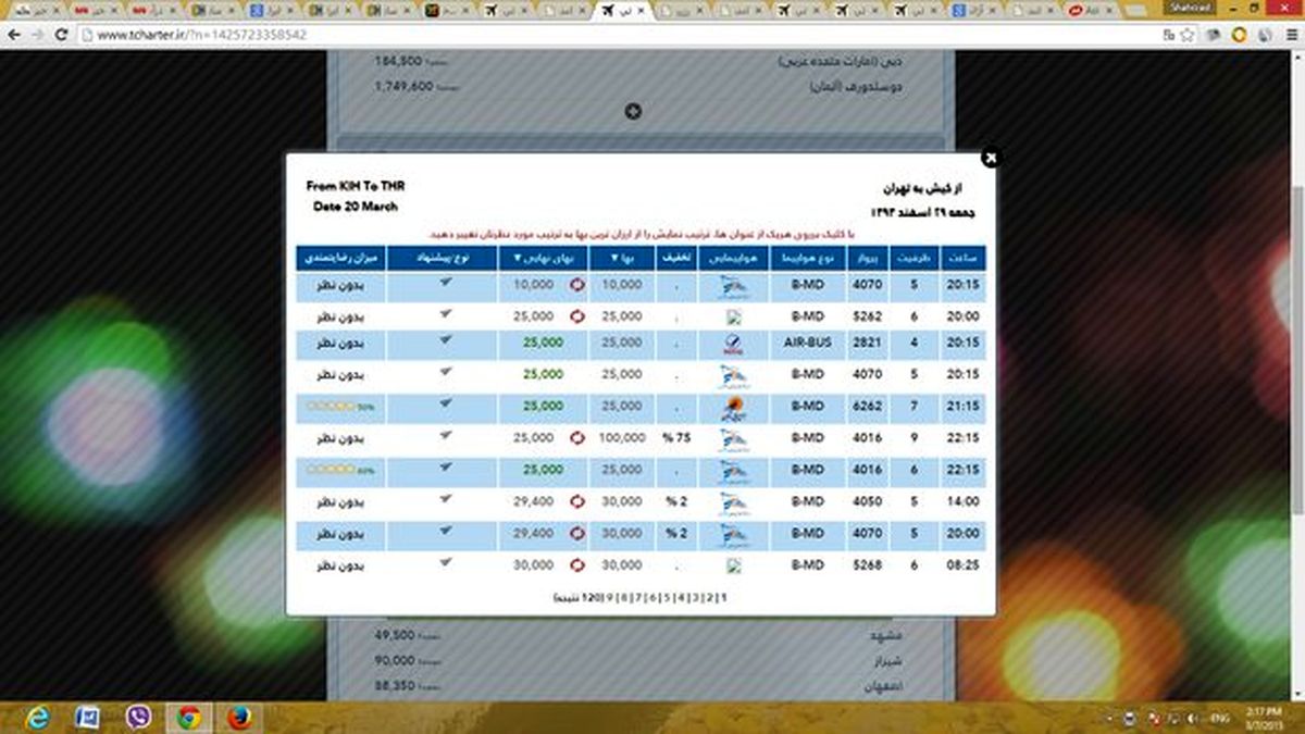 جولان مافیای چارتری در اینترنت