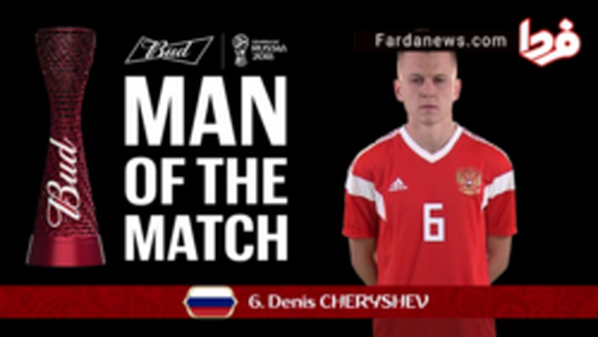 فیلم: دنیس چِریشِف بهترین بازیکن دیدار روسیه و مصر