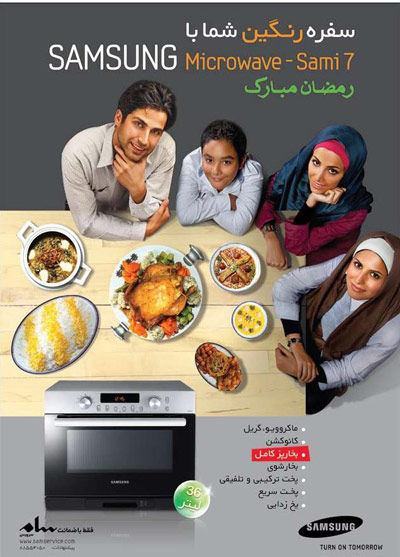 دو آگهي جالب و متفاوت در روزنامه ايران