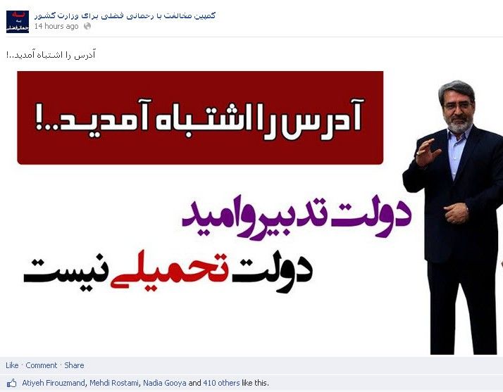 موج جدید حملات به وزیر کشور/ چرا وزیر کشور خاری در چشم افراطیون شده است؟