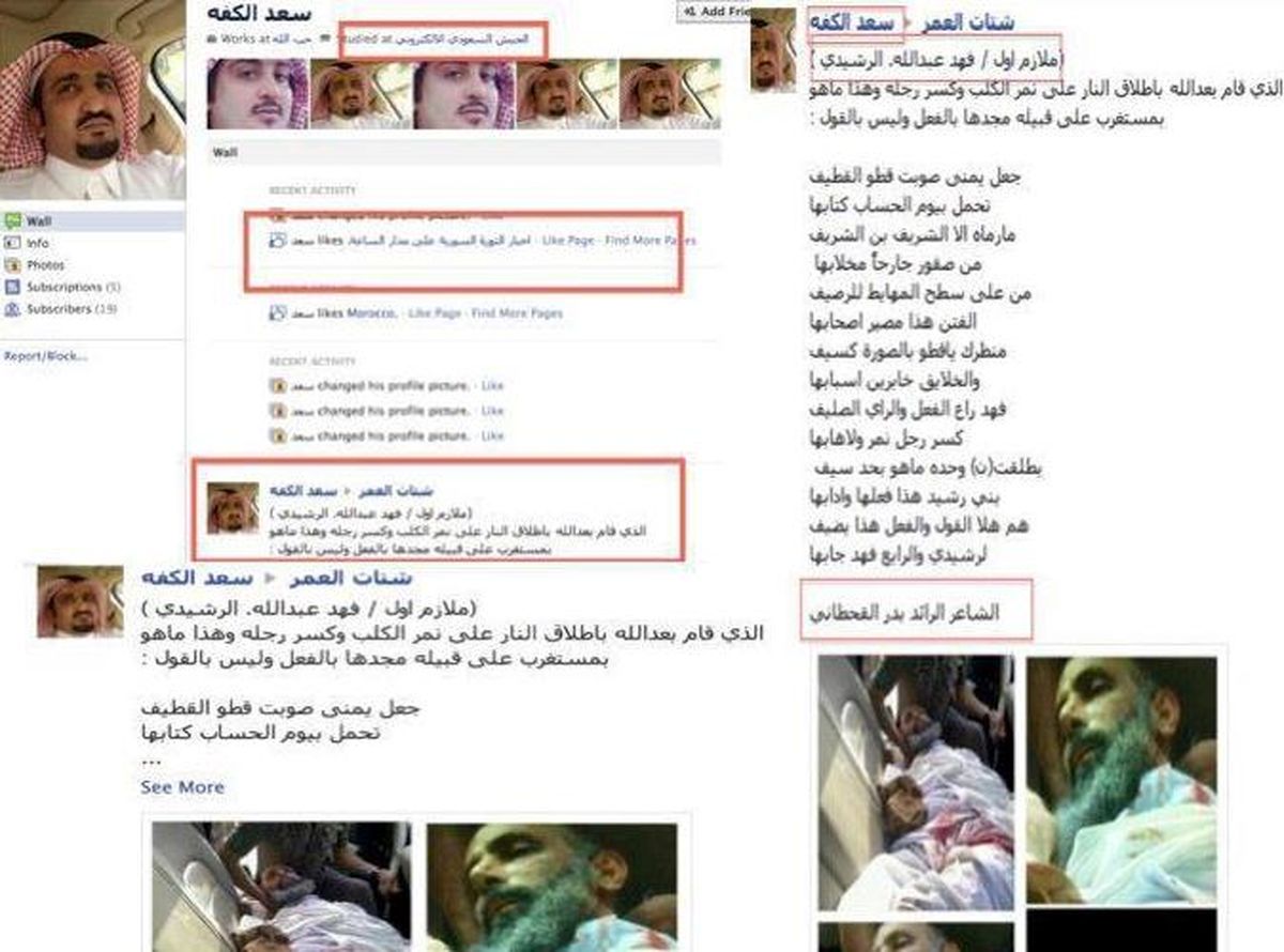 ستوانی که شیخ النمر را ترور کرد/عکس