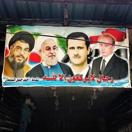 بنر روحانی در کنار اسد و پوتین!