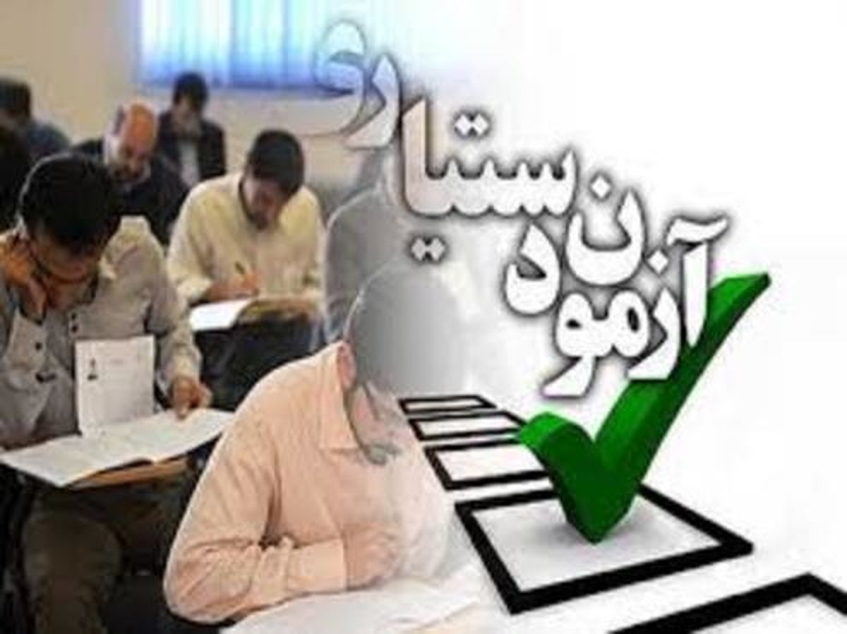 کرونا؛ آزمون دستیاری پزشکی را لغو کرد