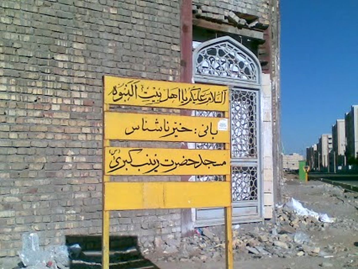 عکس/ بانی: خیر ناشناس