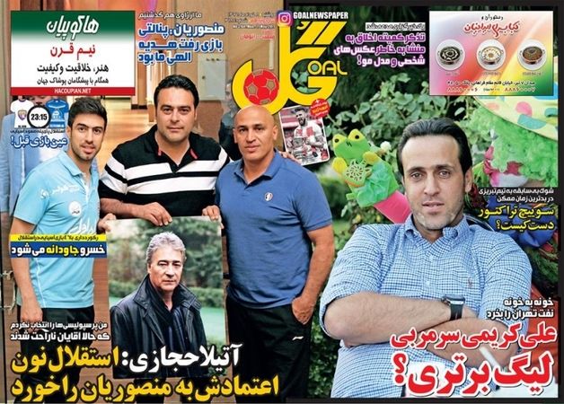 عکس: روزنامههای ورزشی دوشنبه ۸ خرداد