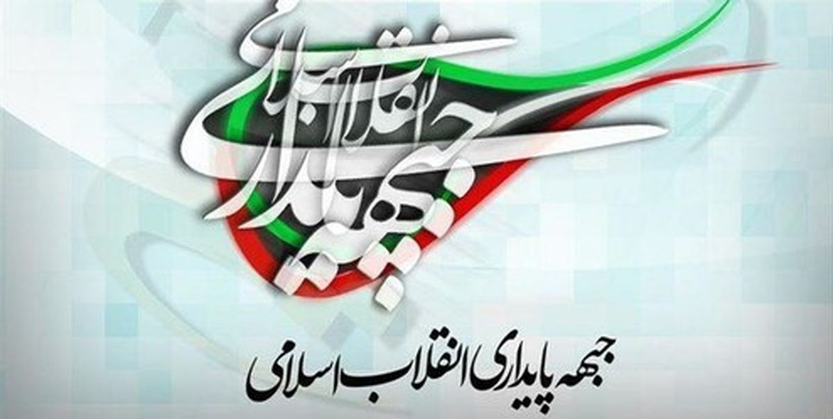 اعضای جدید شورای مرکزی حزب پایداری انتخاب شدند