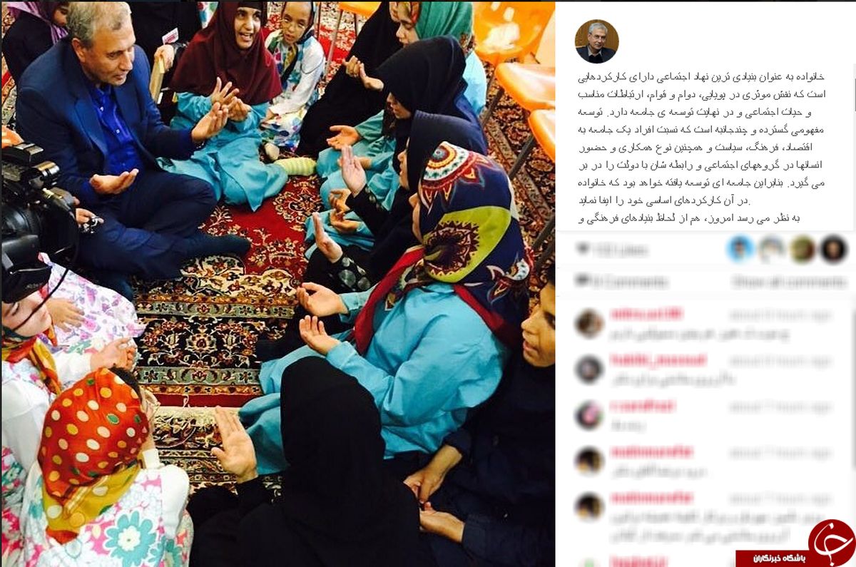 وزیر کار در جمع خانواده+عکس