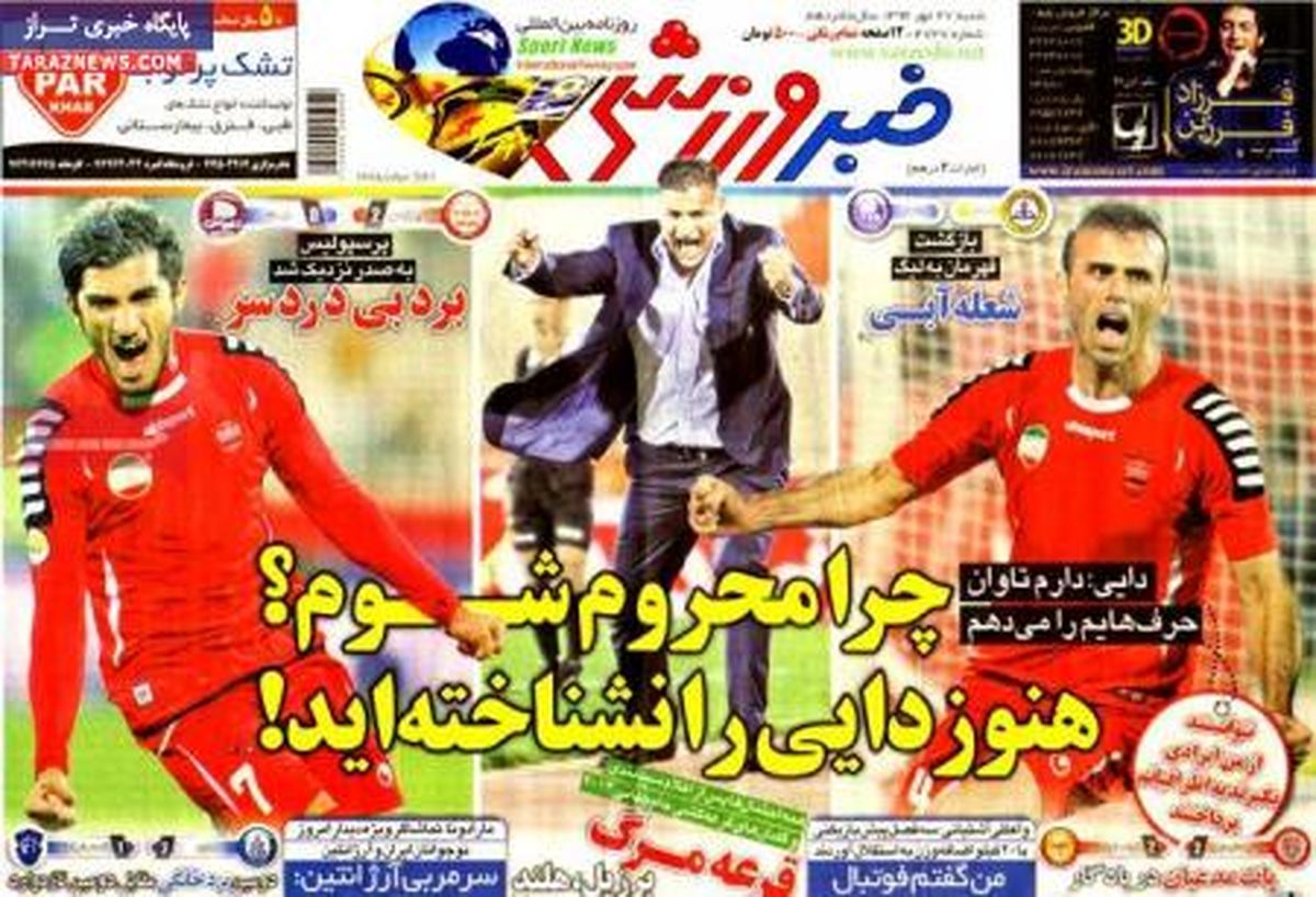 عکس/ دایی: چرا محروم شوم؟