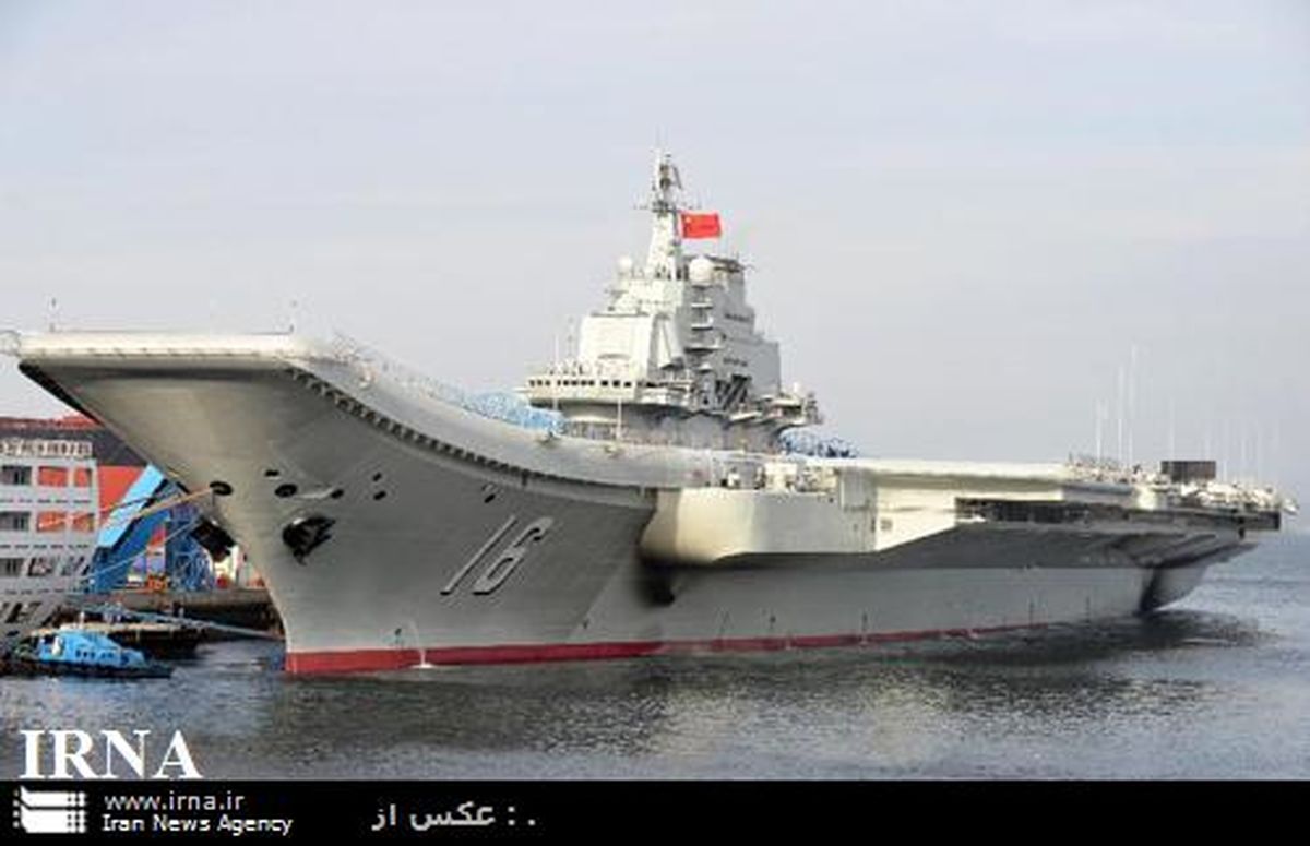 چین: ناو هواپیمابر را کپی نکرده ایم
