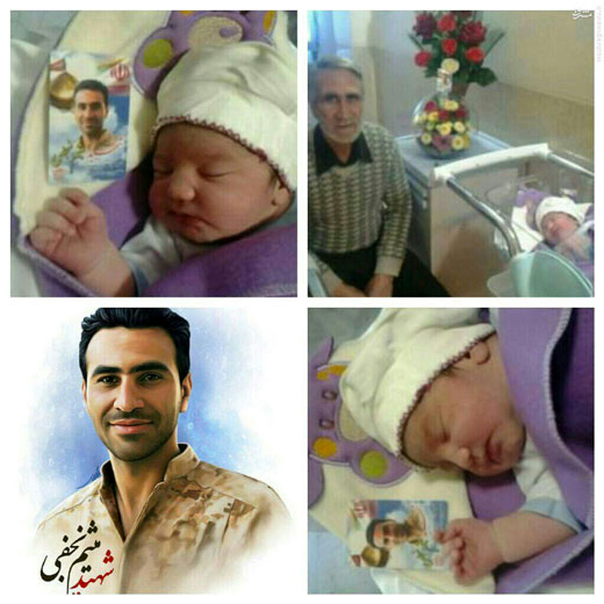 دختر شهید مدافع حرم به دنیا آمد + عکس