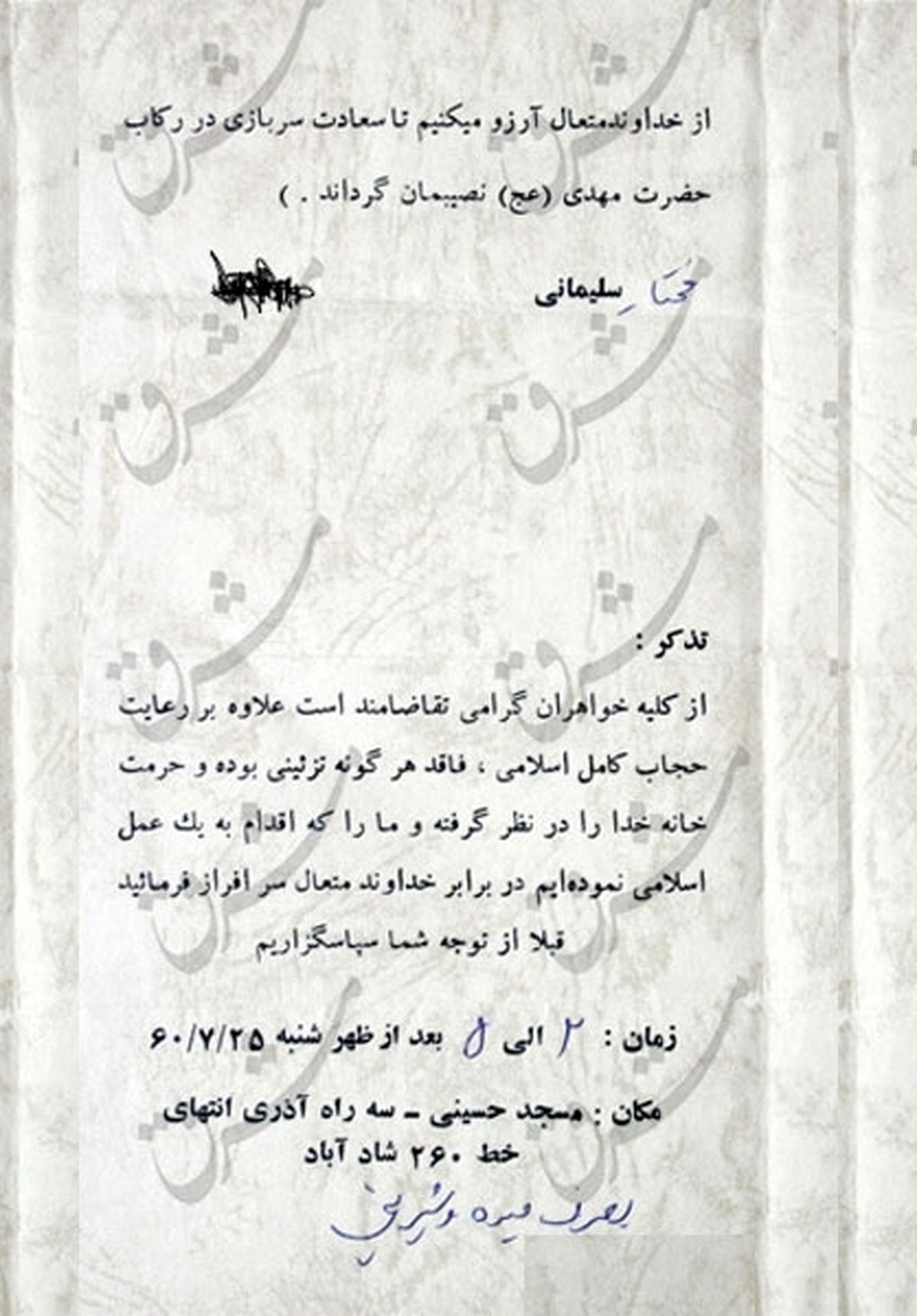 در این عروسی بدون زینتی باشید+عکس