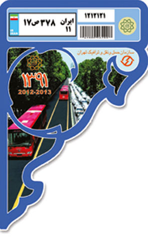 عکس/ آرم طرح ترافیک سال ۹۱