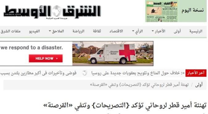 خشم سعودی از اقدام امیر قطر درباره ایران