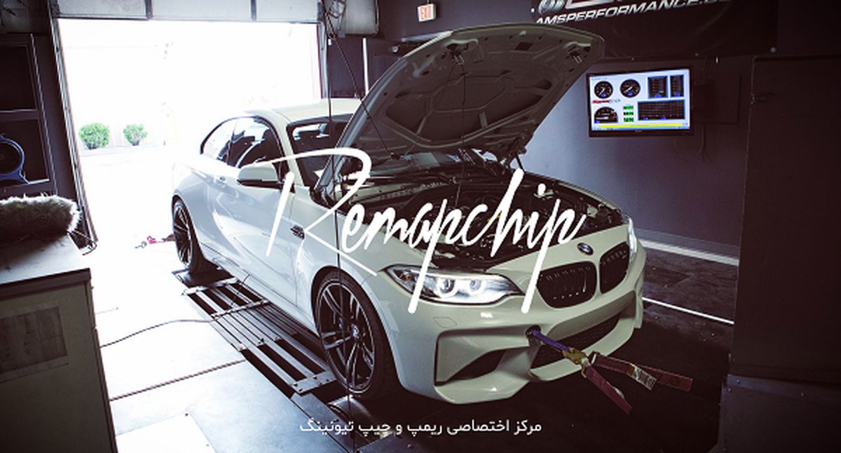 ریمپ چیست؟ معرفی معتبرترین مرکز ریمپ ایسیو خودرو در حوزه خدمات چیپ تیونینگ پیشرفته و پرفورمنس تیونینگ