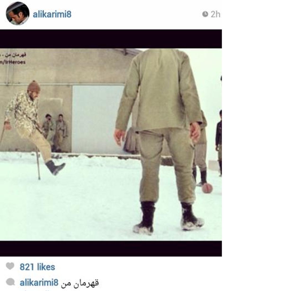 عکس/قهرمان‌زندگی‌علی‌کریمی‌کیست؟