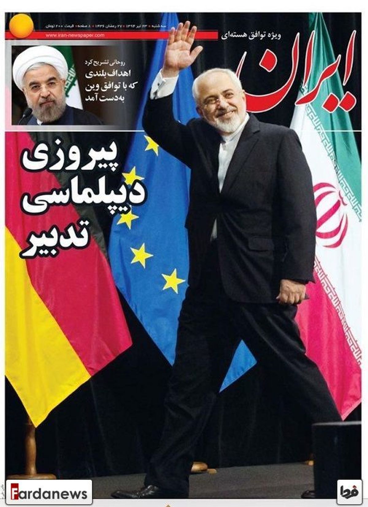 انتشار فوری دو ویژه نامه پس از توافق هسته‌ای/ تصاویر