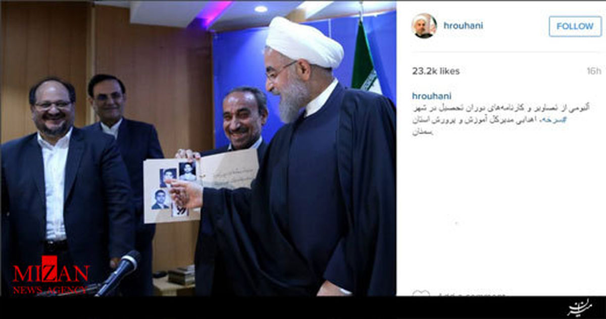 هدیه‌ای که روحانی را غافلگیر کرد +عکس