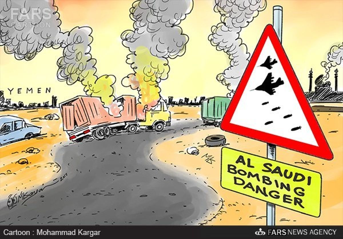 حوزه‌استحفاظی‌جنگندهای‌آل‎سعود/کاریکاتور