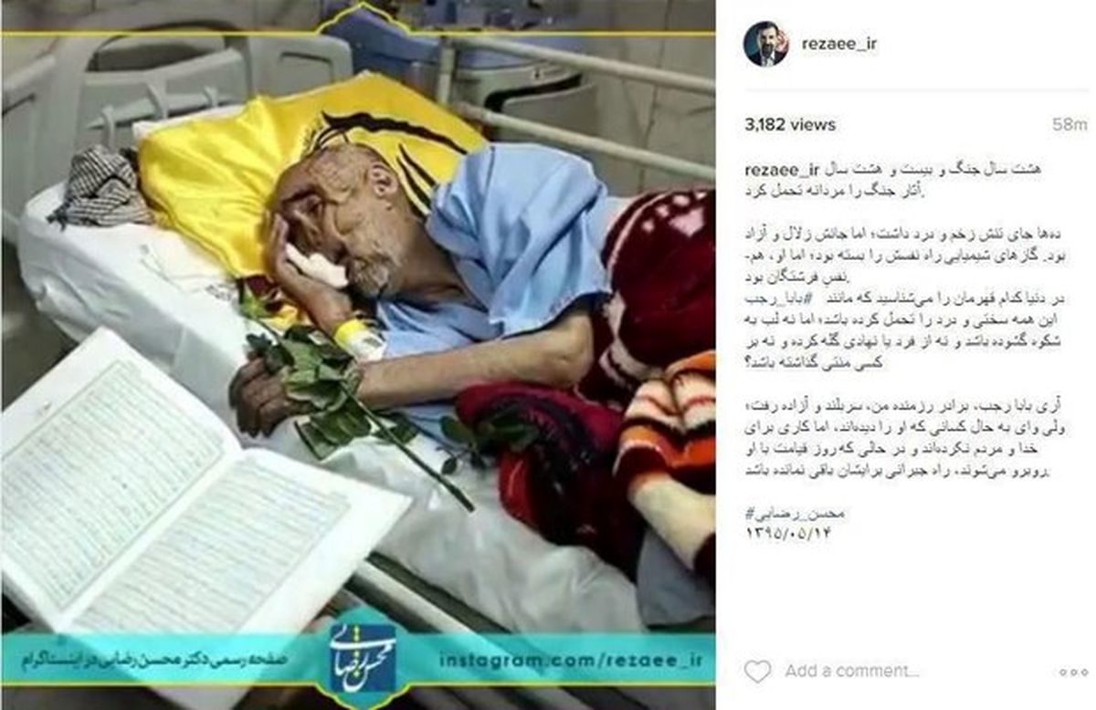 محسن رضایی در اینستاگرام از حاج رجب نوشت