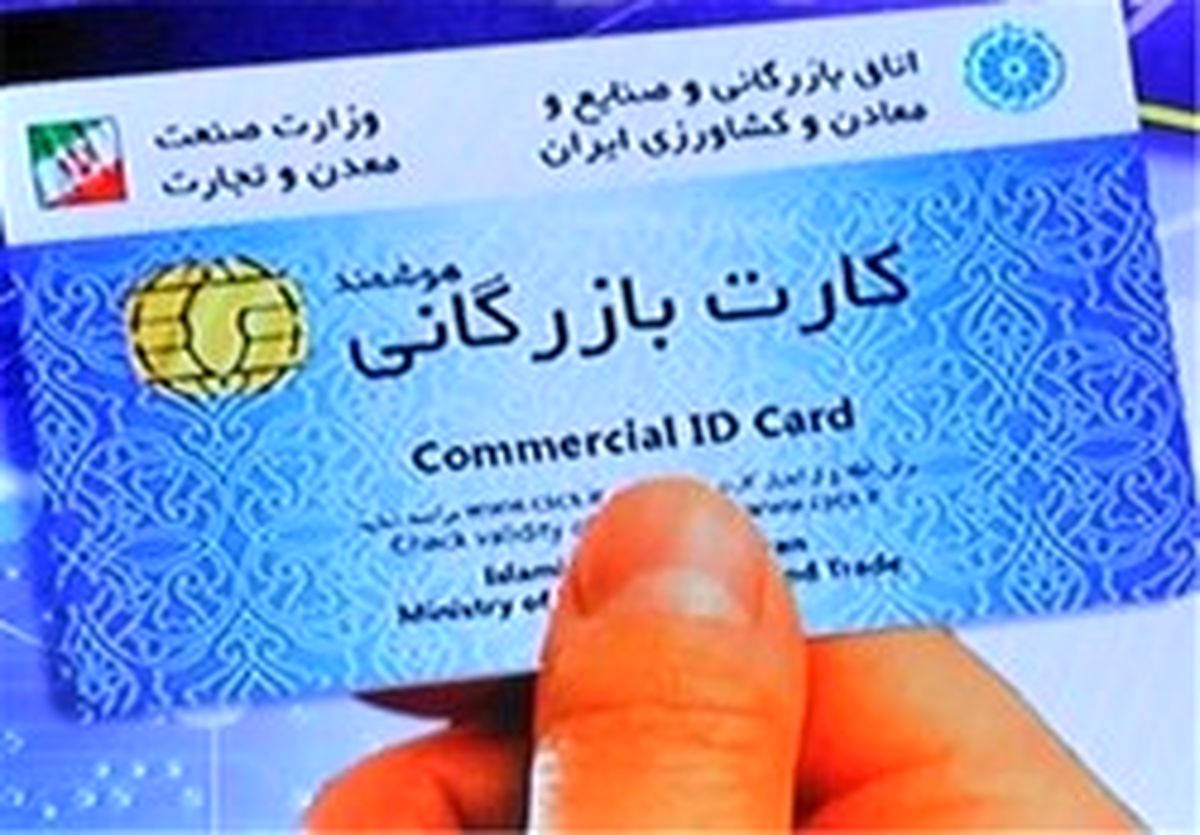 ۶ پیامد منفی کارت‌های بازرگانی اجاره‌ای