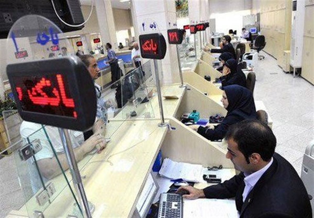 ساعات کاری بانکها و موسسات اعتباری خصوصی تهران