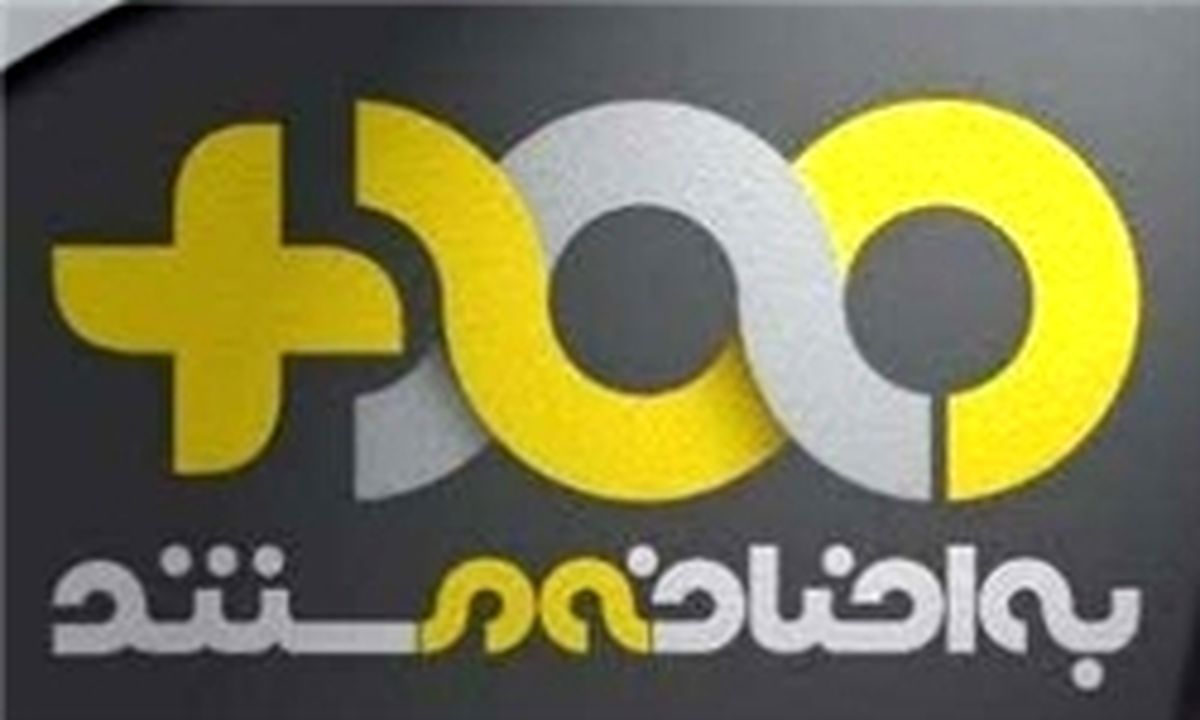 روایتی جسورانه از داعش در برنامه «به اضافه مستند»