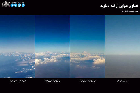 تصویری عجیب از آلودگی هوای تهران