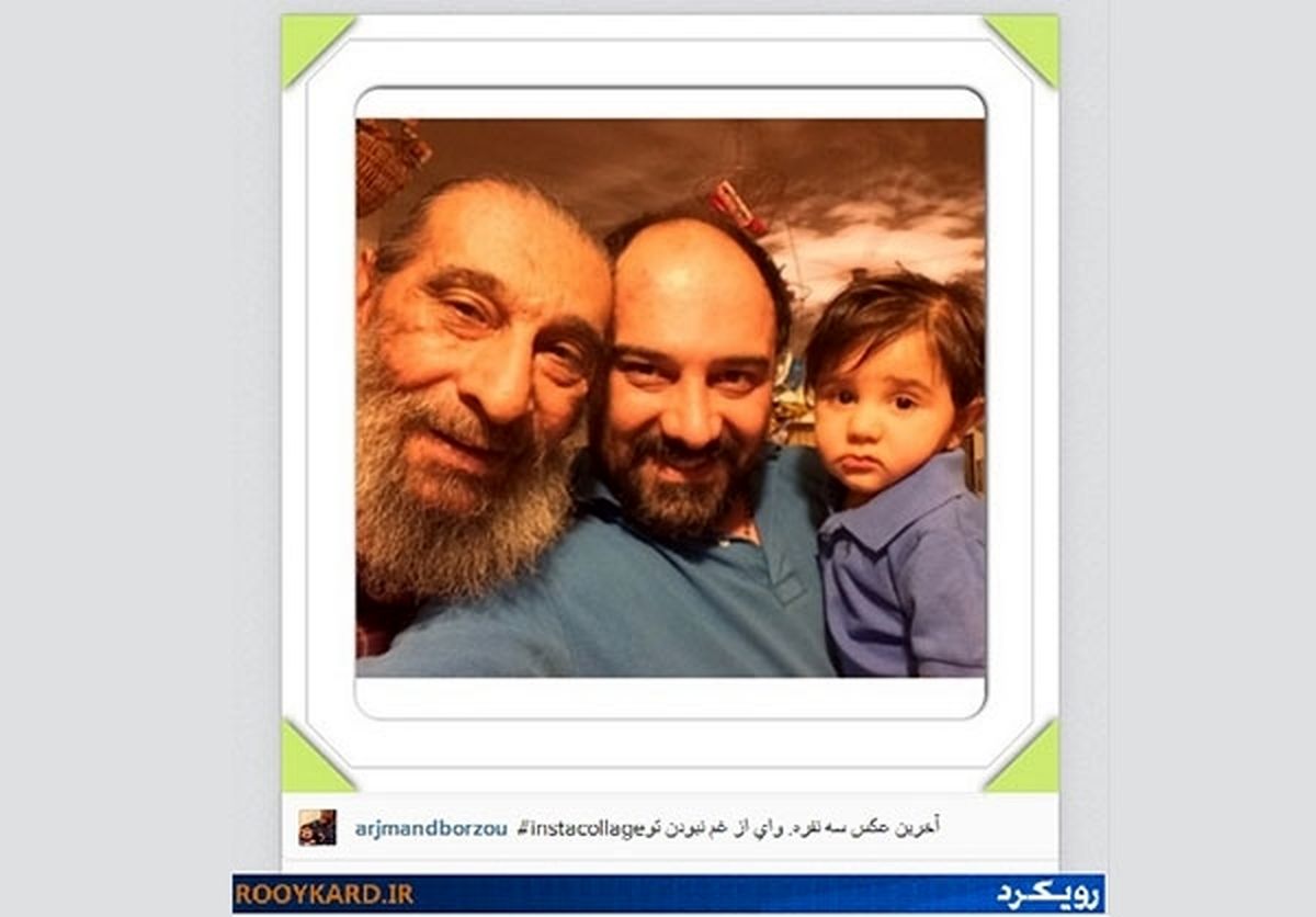 عکس/ آخرین سلفی برزو ارجمند با پدر