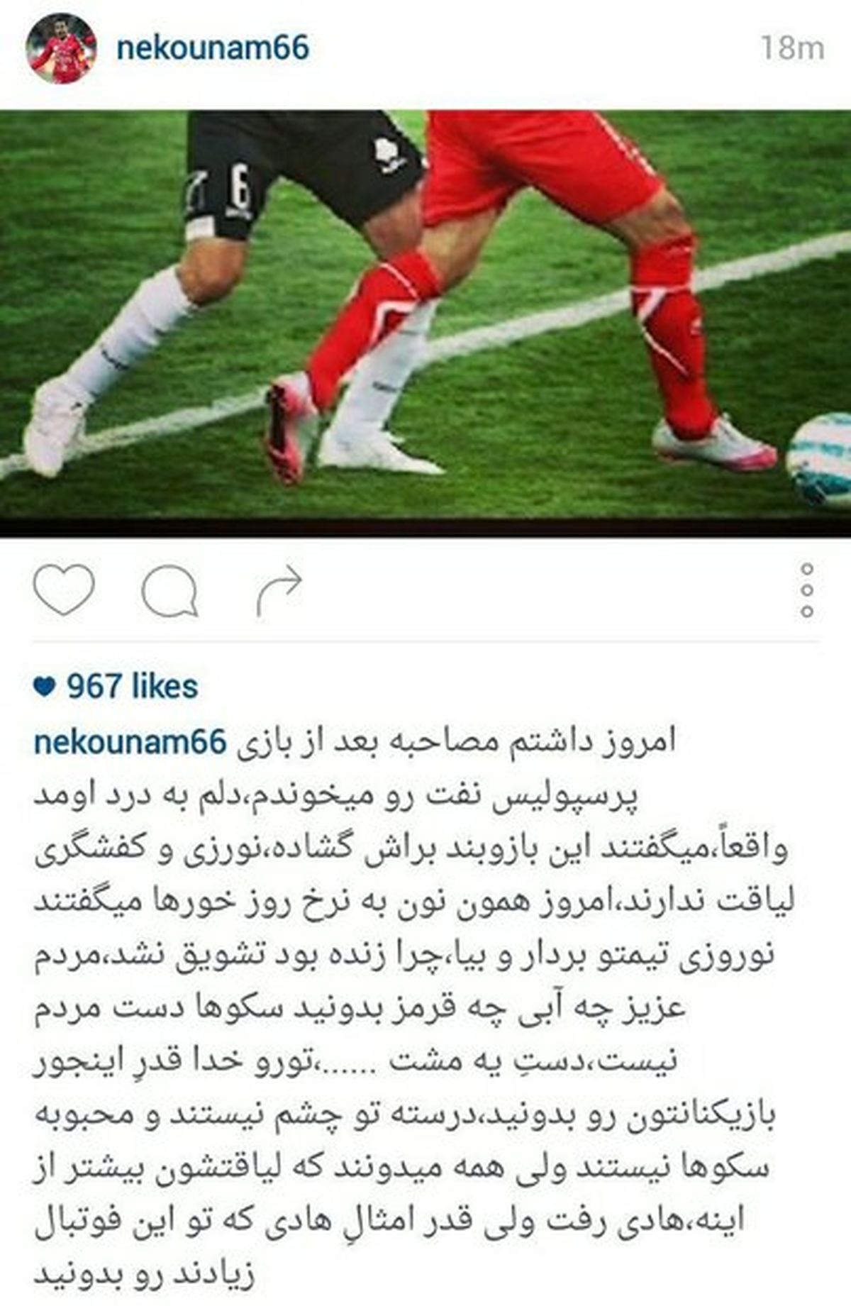 کابوس آخرین استپ سینه کاپیتان