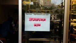 دلار نایاب شد!