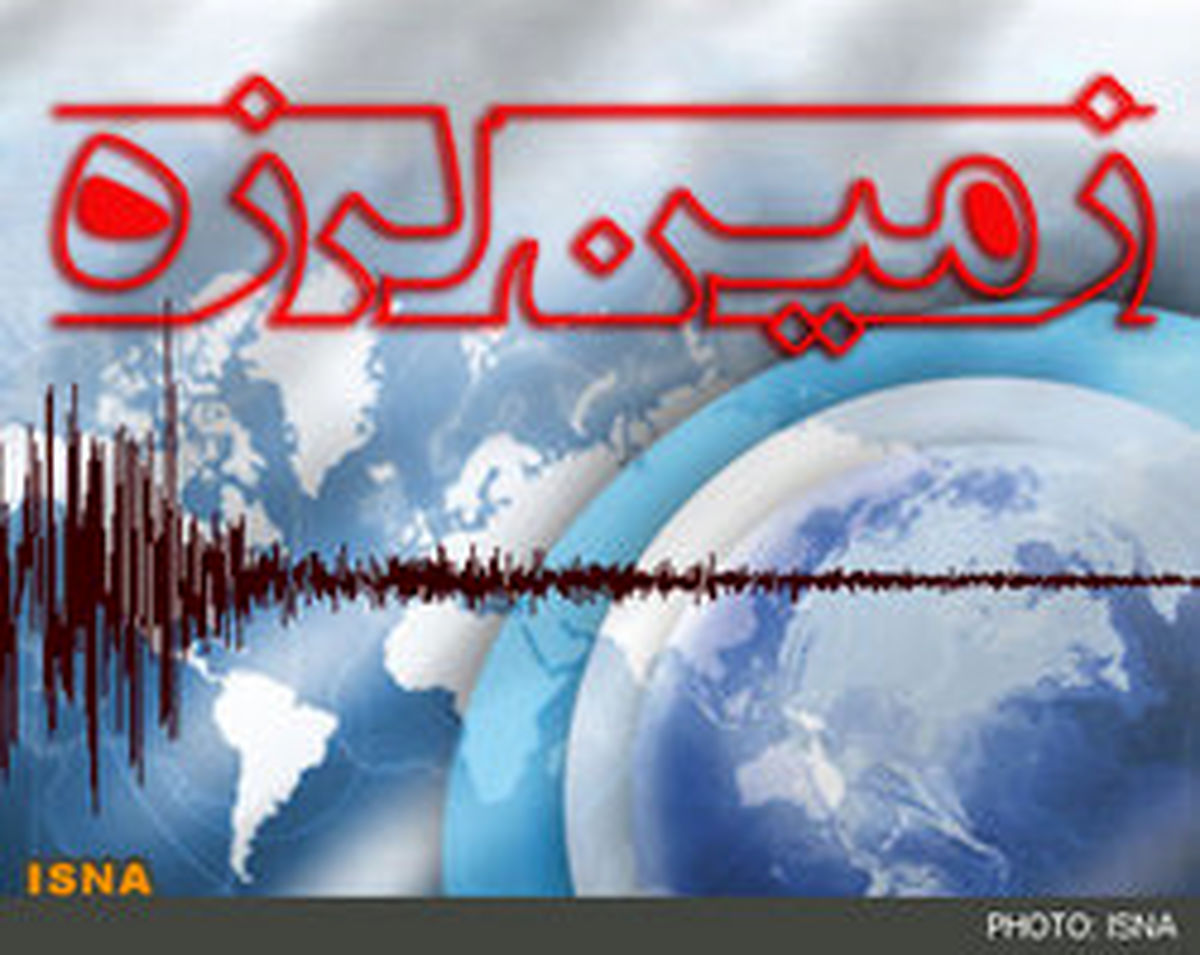 زلزله «سومار» کرمانشاه را لرزاند