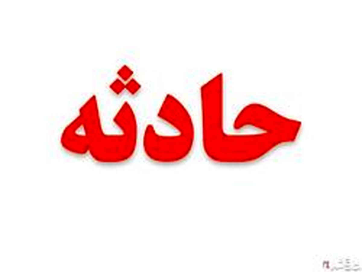 تزریق خون اشتباه، زن بیمار را به کام مرگ کشاند!