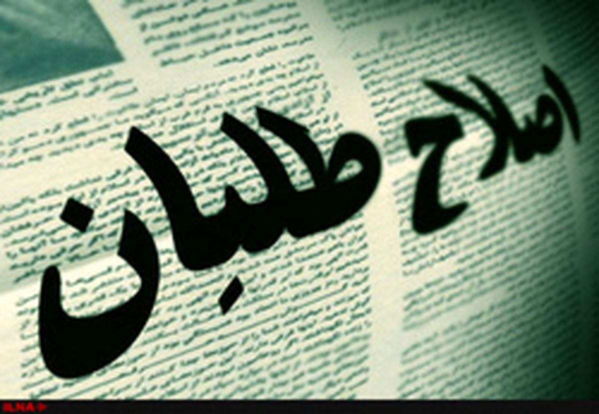 اصلاح‌طلبان جاخالی دادند