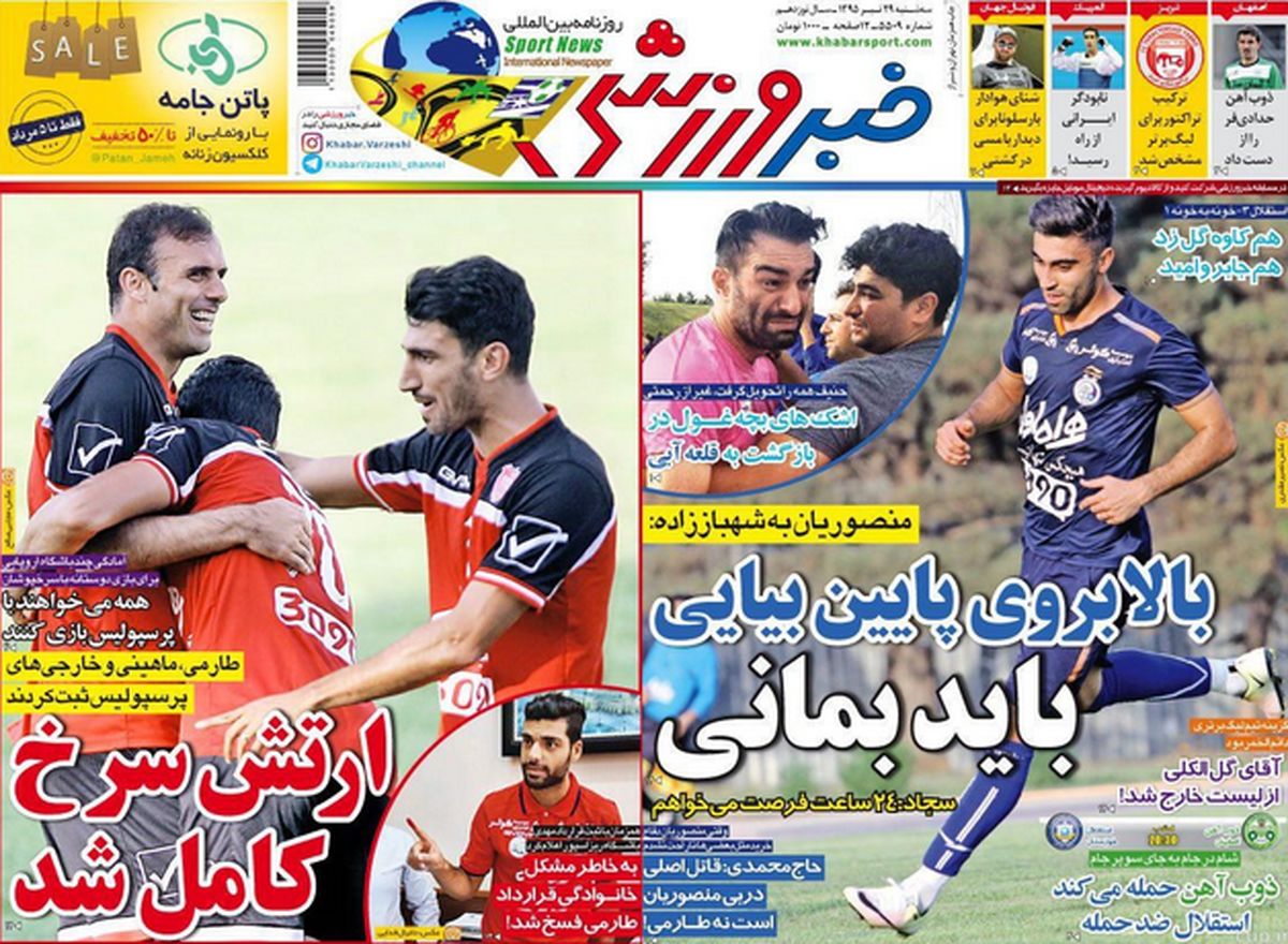 قاتل منصوریان است نه طارمی +عکس