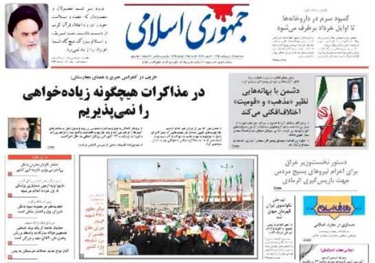 روزنامههایصبحسهشنبه۲۹اردیبهشت/تصاویر