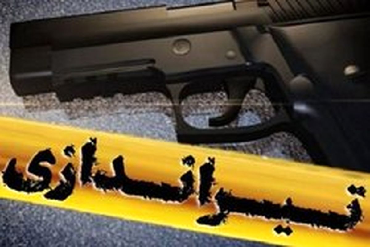 دستگیری عامل تیر اندازی شبانه در سرخس